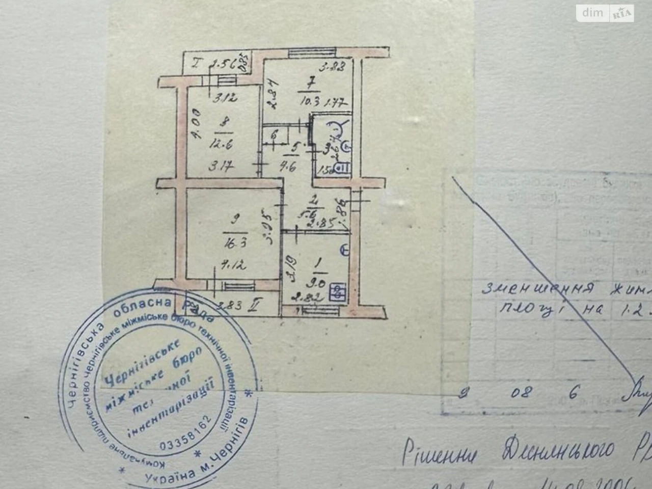 Продаж Квартири в Кордівці