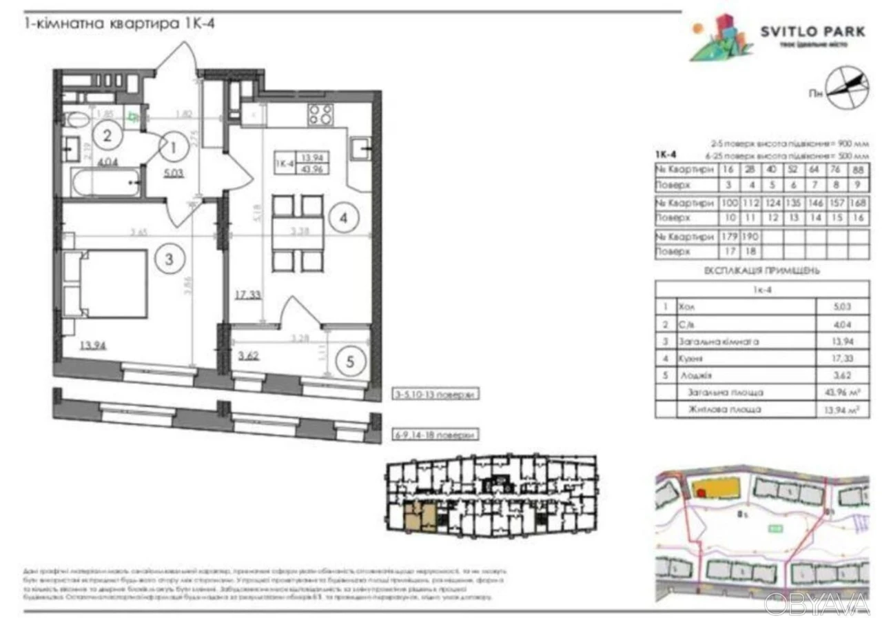 1-bedroom apartment, 43.96 sq.m