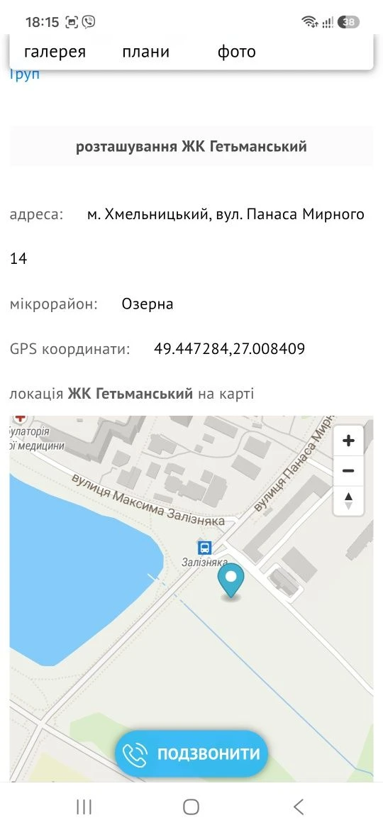 Sale of a 2-bedroom apartment, possible installment payment