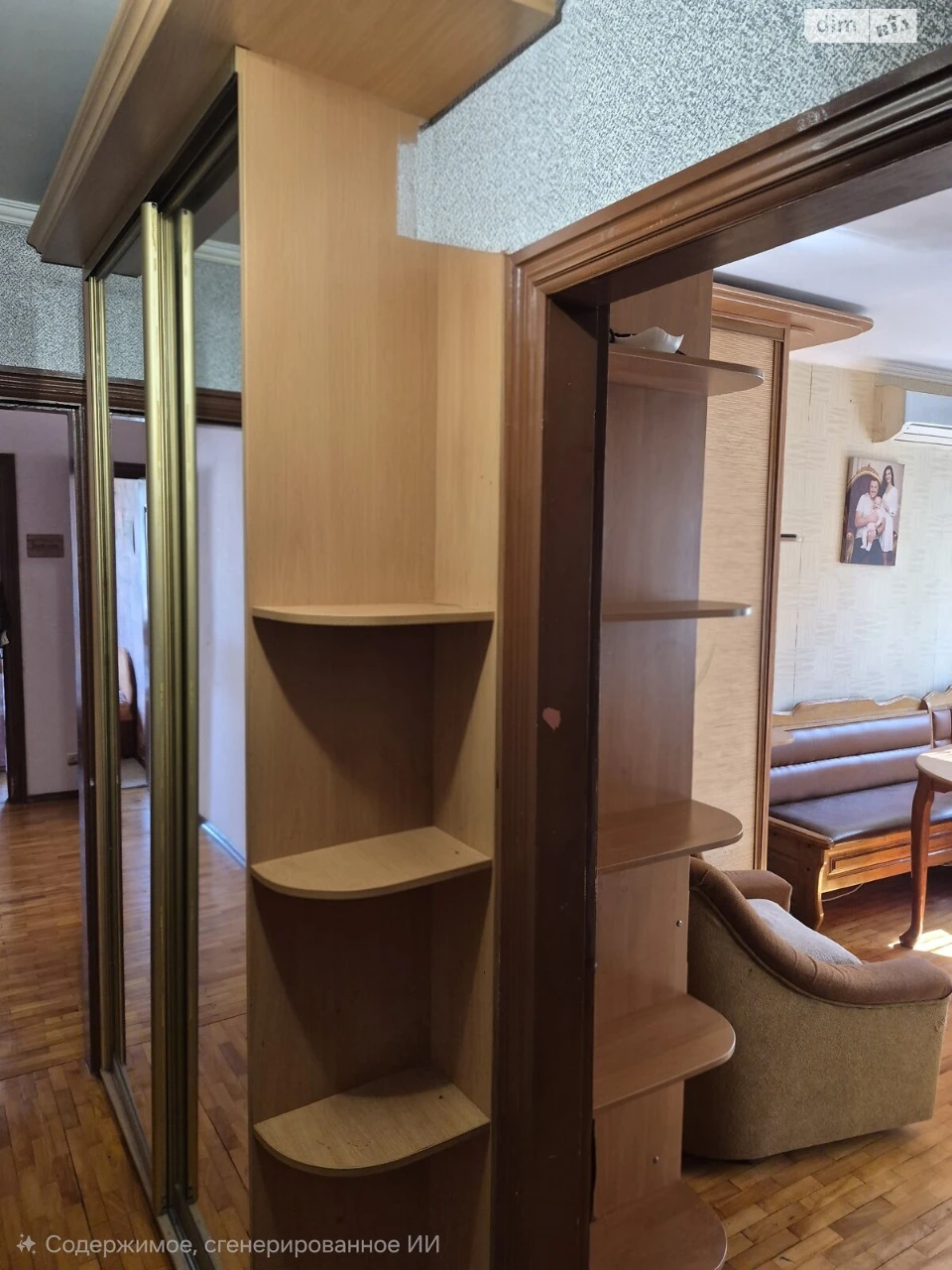 Продажа Квартиры в Ковпаковском