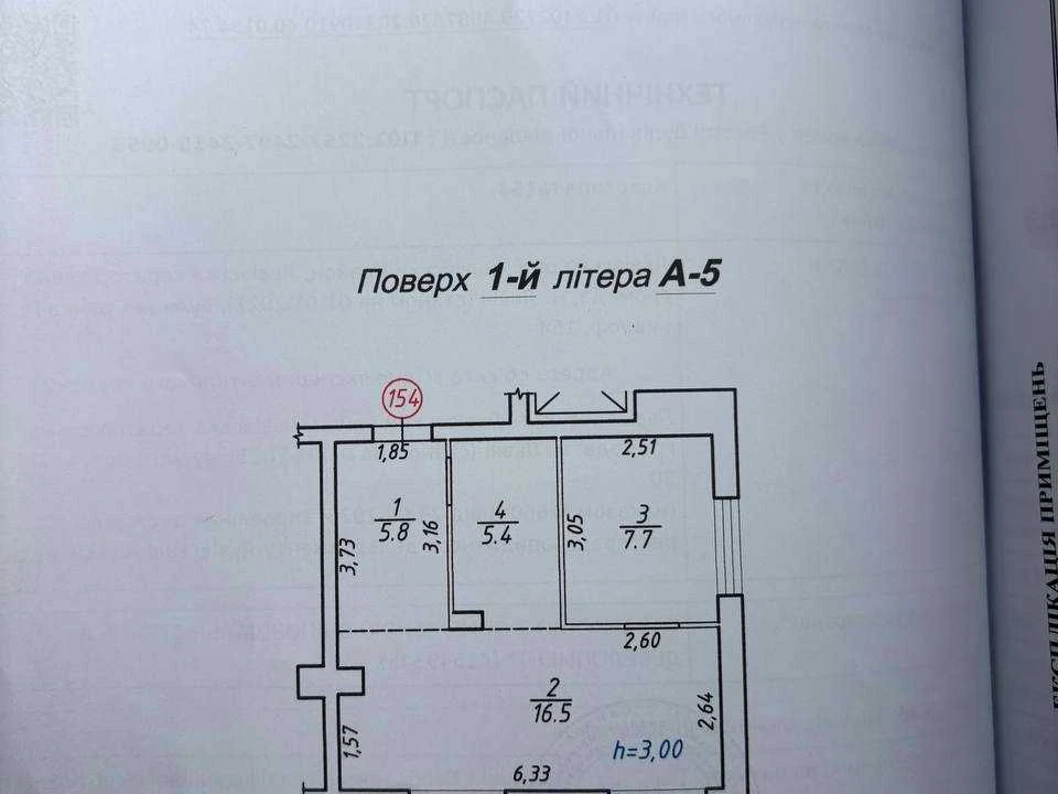 Квартира. Львів, вулиця Пилипа Орлика