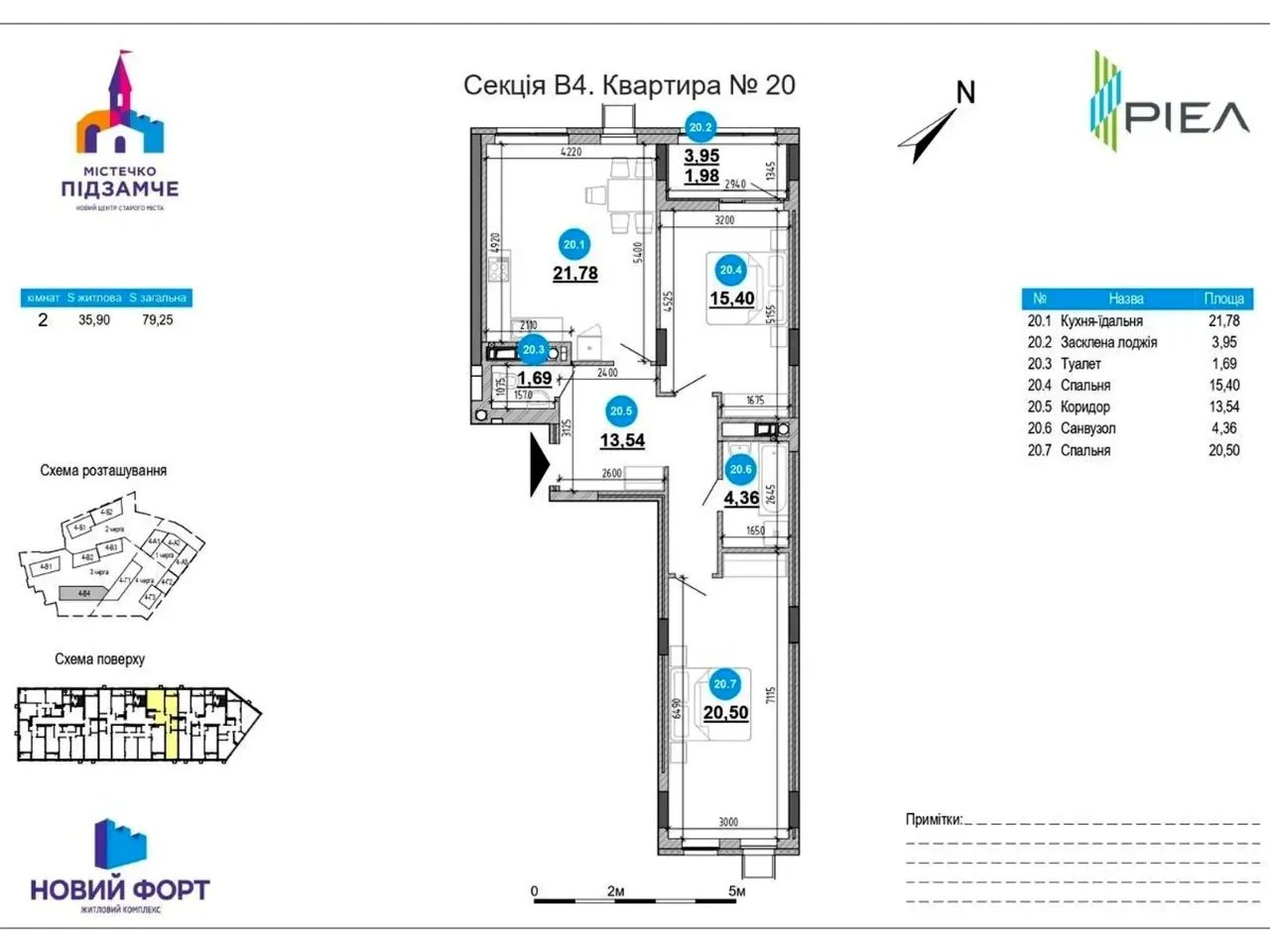 Продаж квартири 2-кімн. 83.5 м² 4/7 пов.