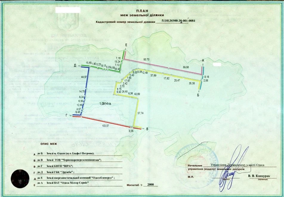 ПРОДАЖА Участок 1,1 Га(Госакт) Ильфа Петрова ‼️ Вильямса Ко