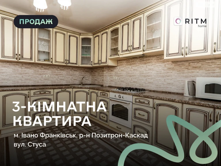 Продаж Квартира