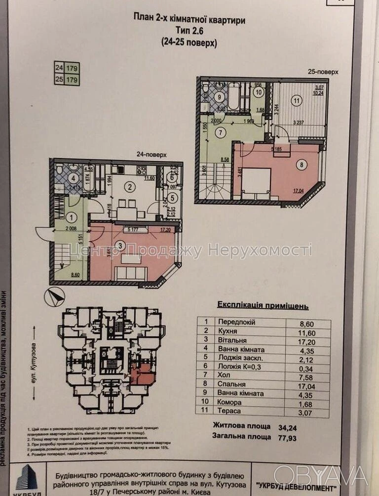 2-комнатная квартира, 77.93 м.кв.