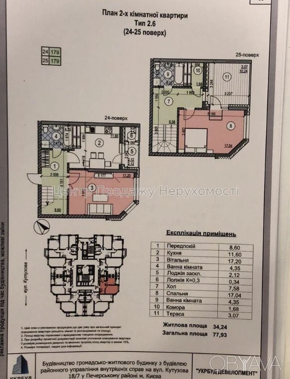 2-bedroom apartment, 77.93 sq m