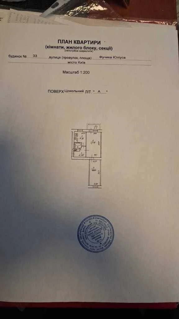 Продам 2-к квартиру Київ, Соломянський, Юліуса Фучика вул, 1