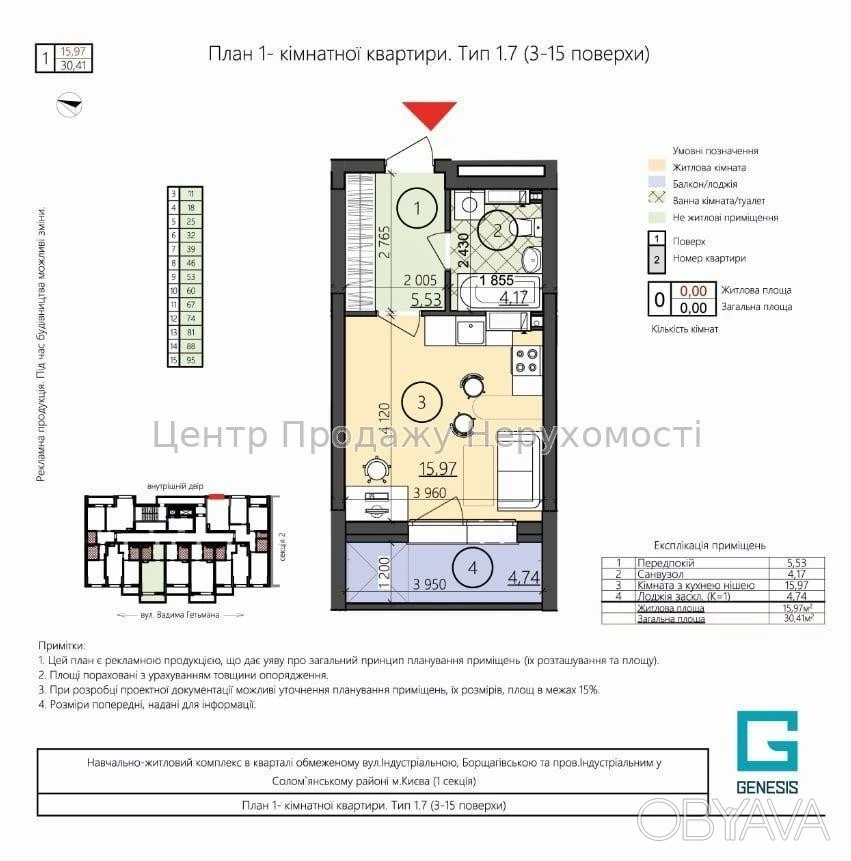 1-комнатная квартира, 31 м.кв.