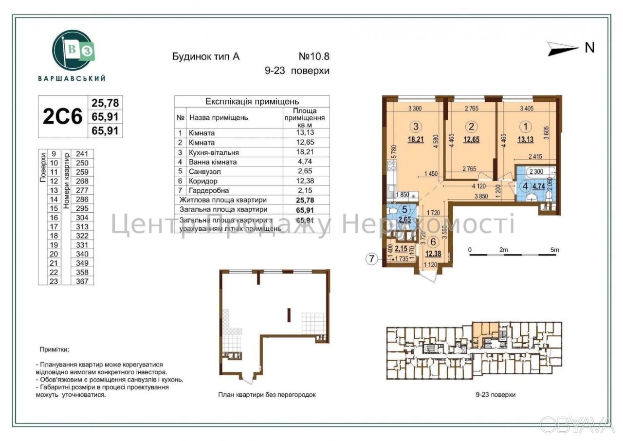 2-комнатная квартира, 65.91 м.кв.