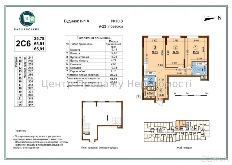 2-комнатная квартира, 65.91 м.кв.
