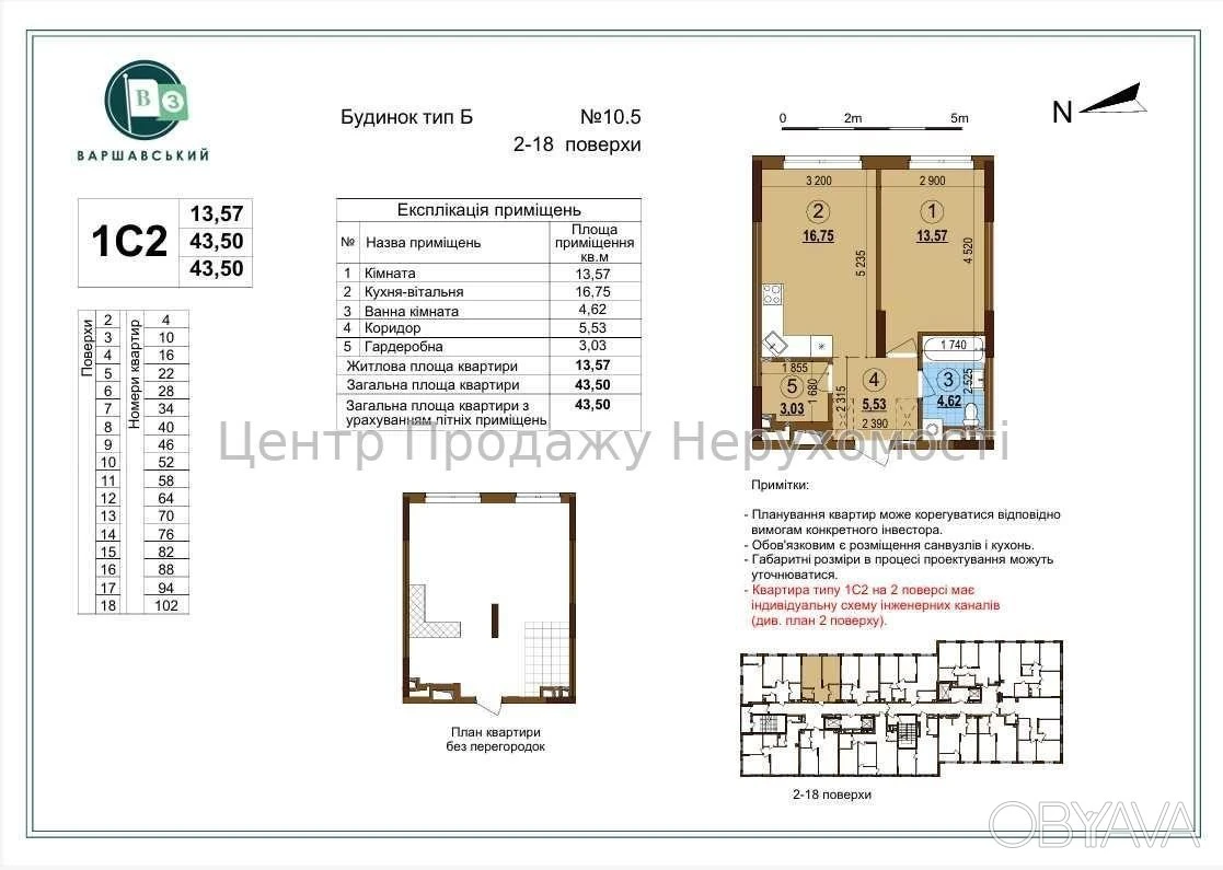 1-bedroom apartment, 44 sq.m.