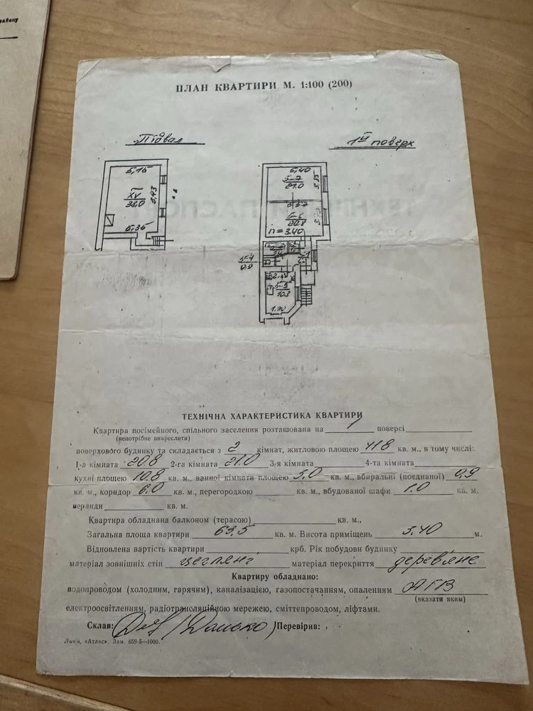 Продажа квартиры 2 комнаты ул. Б Хмельницкого (Подзамче)