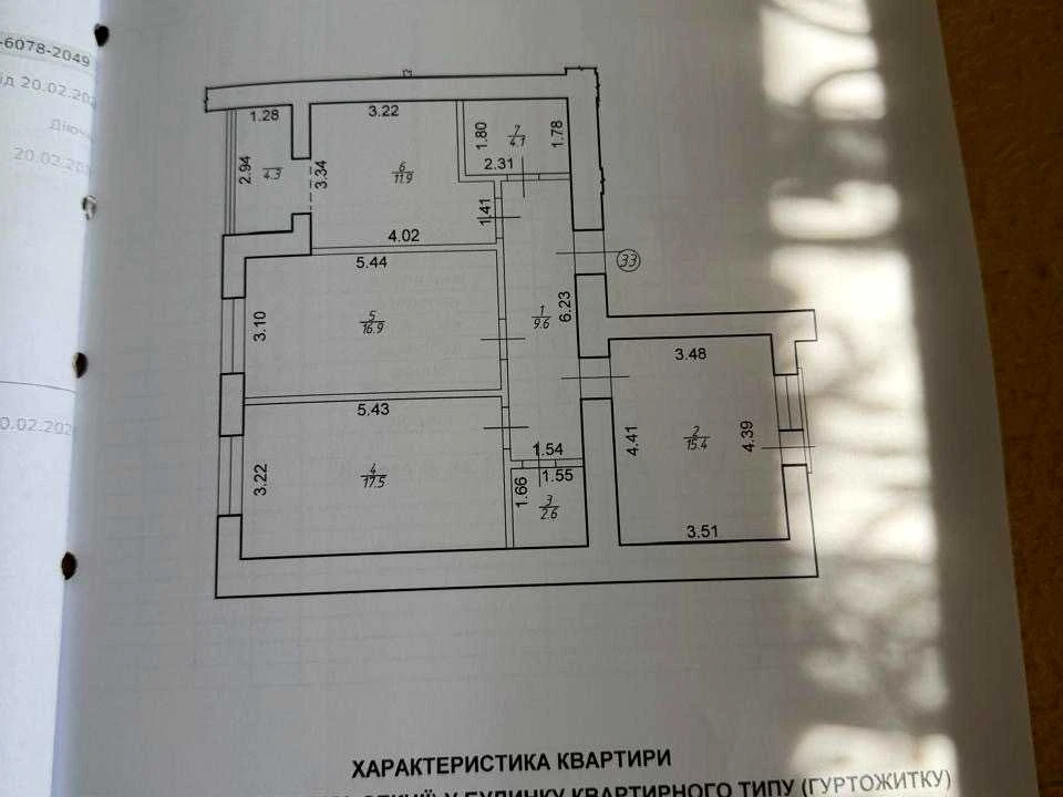 Apartment. Alexander Dovzhenko Street, Ivano-Frankivsk