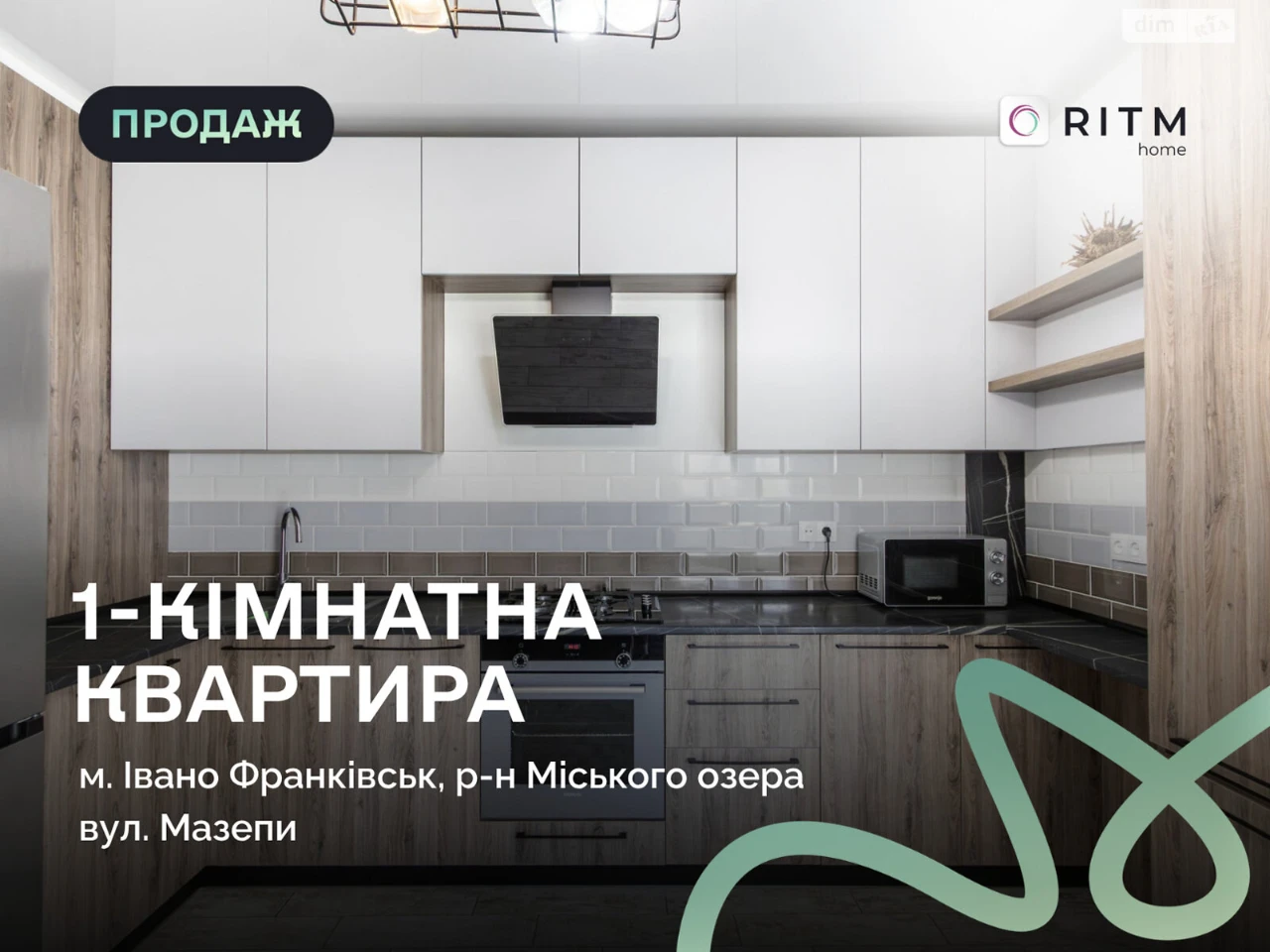 Продаж Квартира