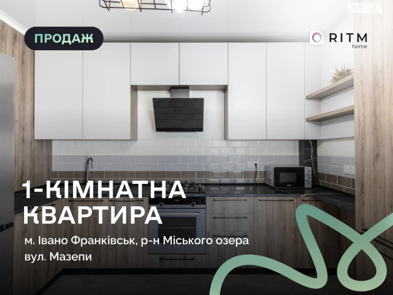 Продаж Квартира