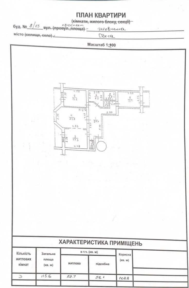 2-room apartment 116 sq.m, Stikon residential complex, Шевchenko Avenue, brick building