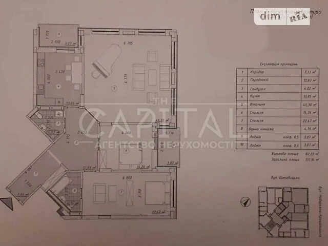 Продаж 3к квартири 131 кв. м на вул. Щекавицька 46 • ID 3467