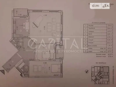 Продаж 3к квартири 131 кв. м на вул. Щекавицька 46 • ID 3467