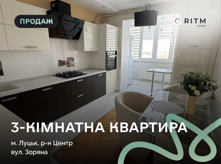 Sale of a 3-room apartment.