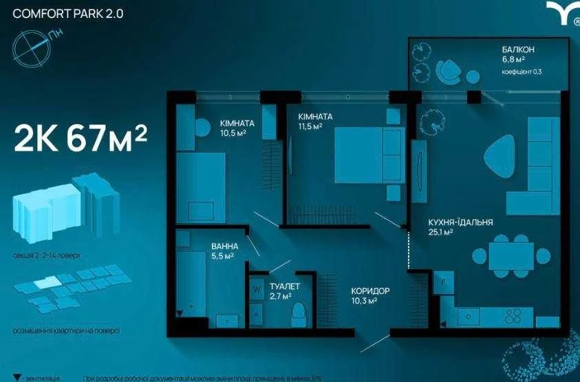 Apartment for sale: 2-bedroom apartment in a green area of the city