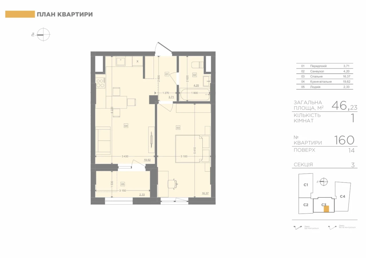 Sale of a 1-room apartment in the Lakeview residential complex