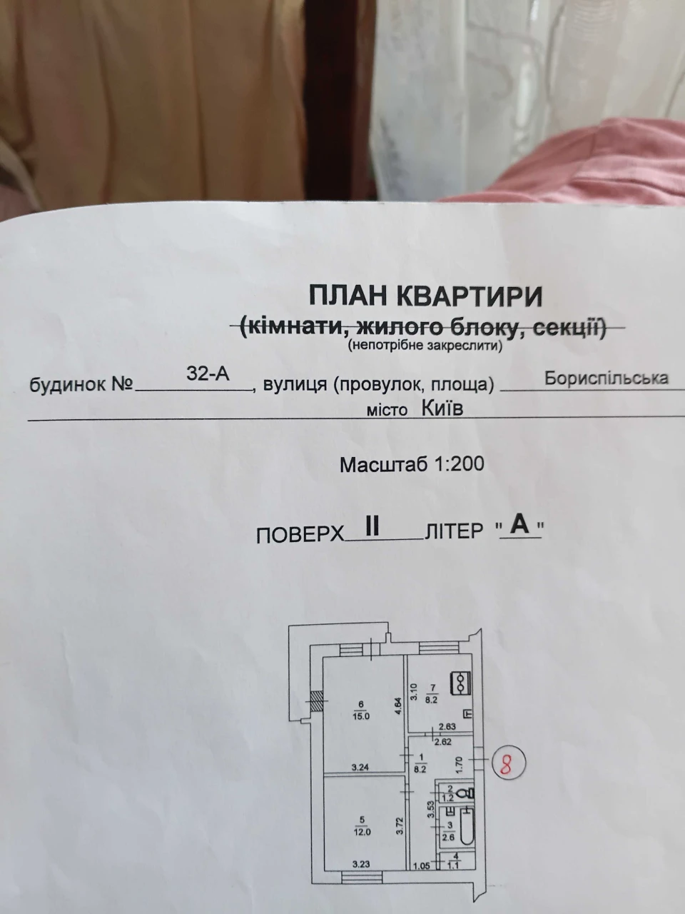 Продам свою 2к. квартиру, Київ, Бориспільська, 32А