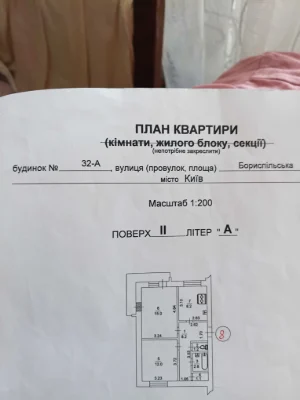 Продам свою 2к. квартиру, Київ, Бориспільська, 32А