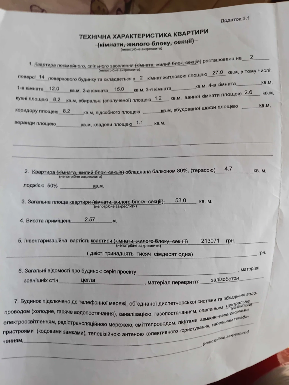Продам свою 2к. квартиру, Київ, Бориспільська, 32А
