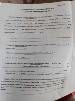 Продам свою 2к. квартиру, Київ, Бориспільська, 32А