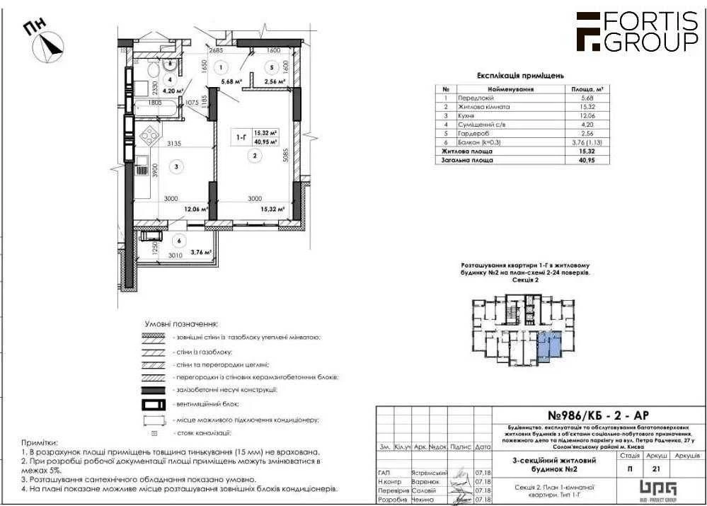 Продаж 1-кімнатної квартири в ЖК «Медовий-2», вул. Радченка,