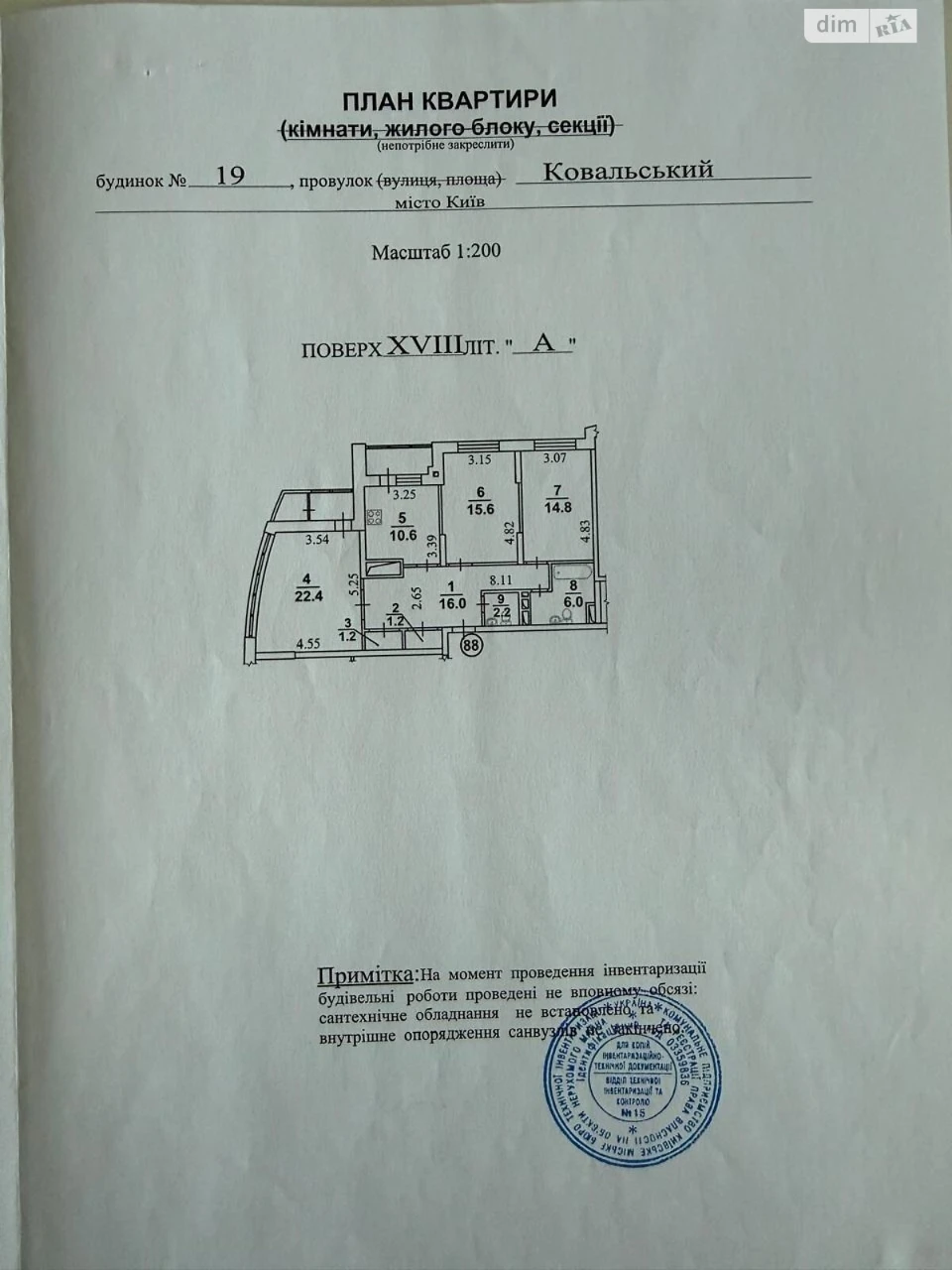 Продається квартира в Шулявці