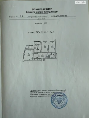 Продається квартира в Шулявці