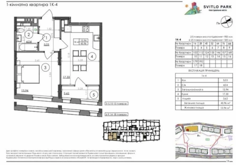 Продаж 1к квартири в ЖК СвітлоПарк // SvitloPark, вікна у дв