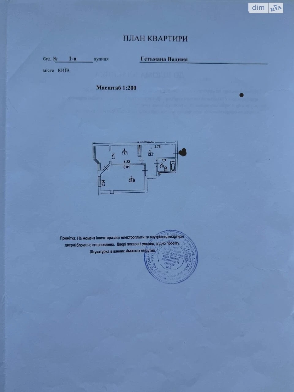 Продається квартира, Шулявка