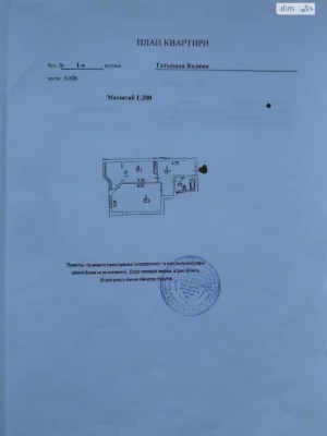 Продається квартира, Шулявка