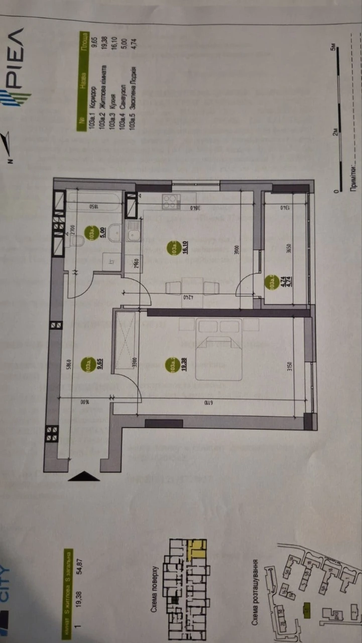 Riel sity apartment