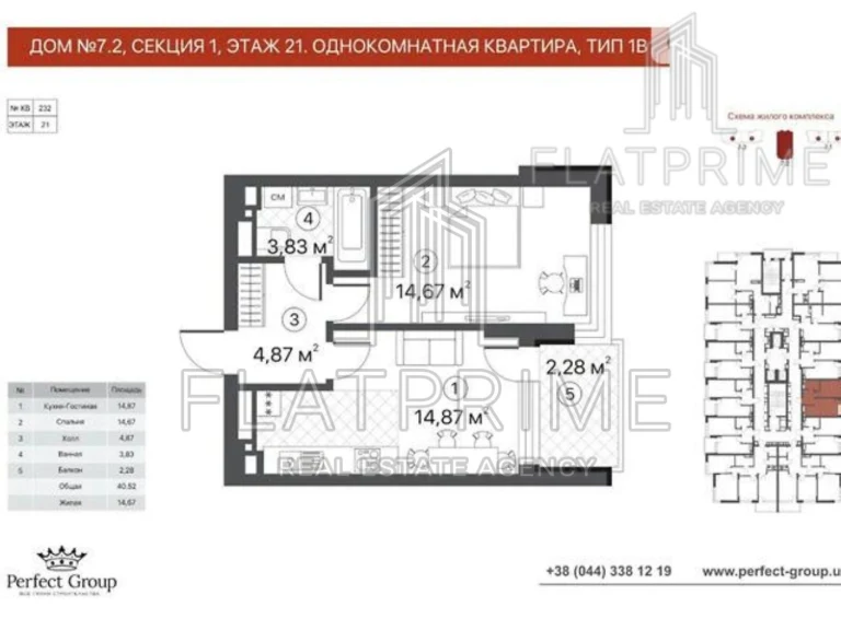 Apartment for Sale – Podilsky