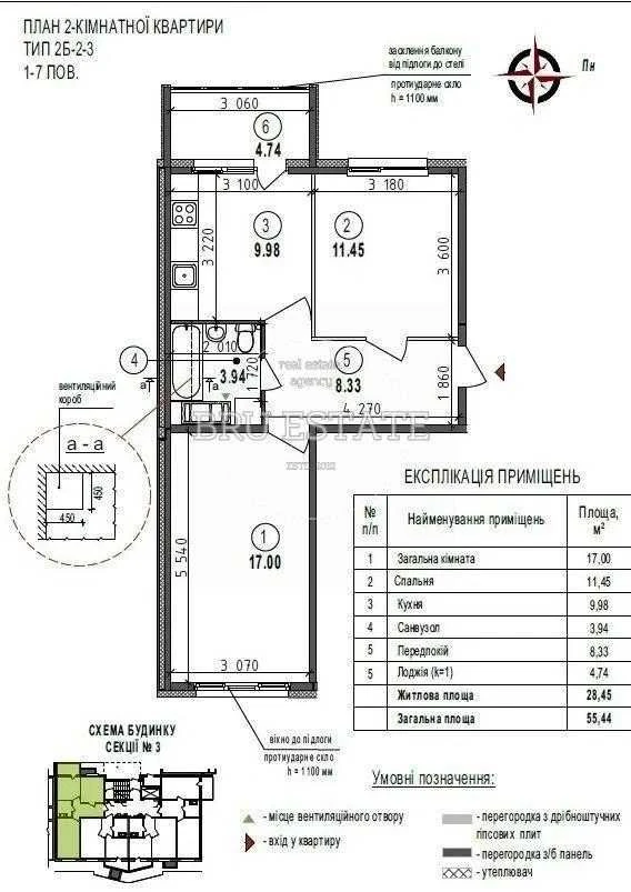 Продаж 2-к квартири вул Стеценка 75Р ЖК Welcome Home 55.5 м2