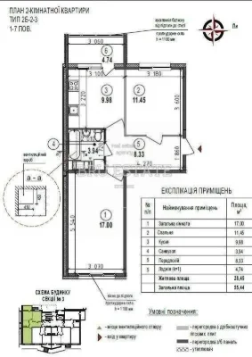Продаж 2-к квартири вул Стеценка 75Р ЖК Welcome Home 55.5 м2