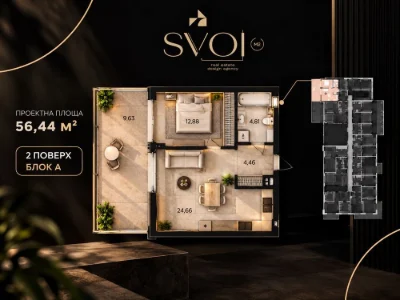 Продаж 1.5 к квартири 56,44 м² у Лайт Парк | тераса 9,63 м²