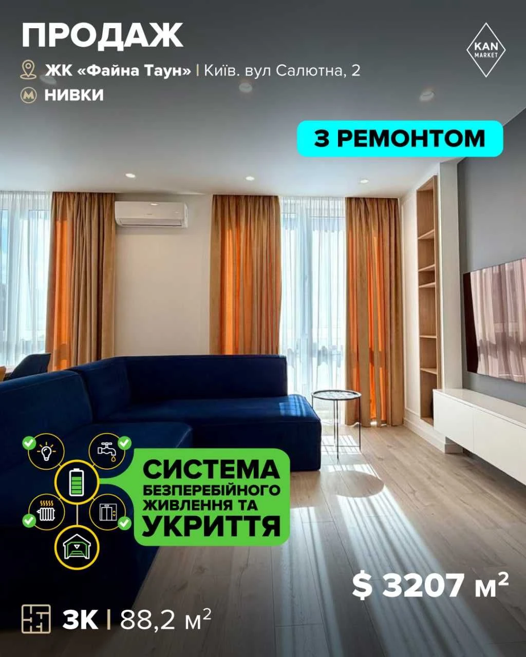 Продаж 3к квартири 88,2 м² з ремонтом у Файна Таун!