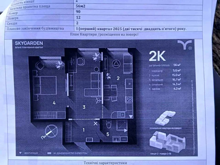 Квартира. Ивано-Франковск, улица Хриплинская