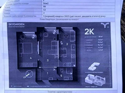 Квартира. Ивано-Франковск, улица Хриплинская
