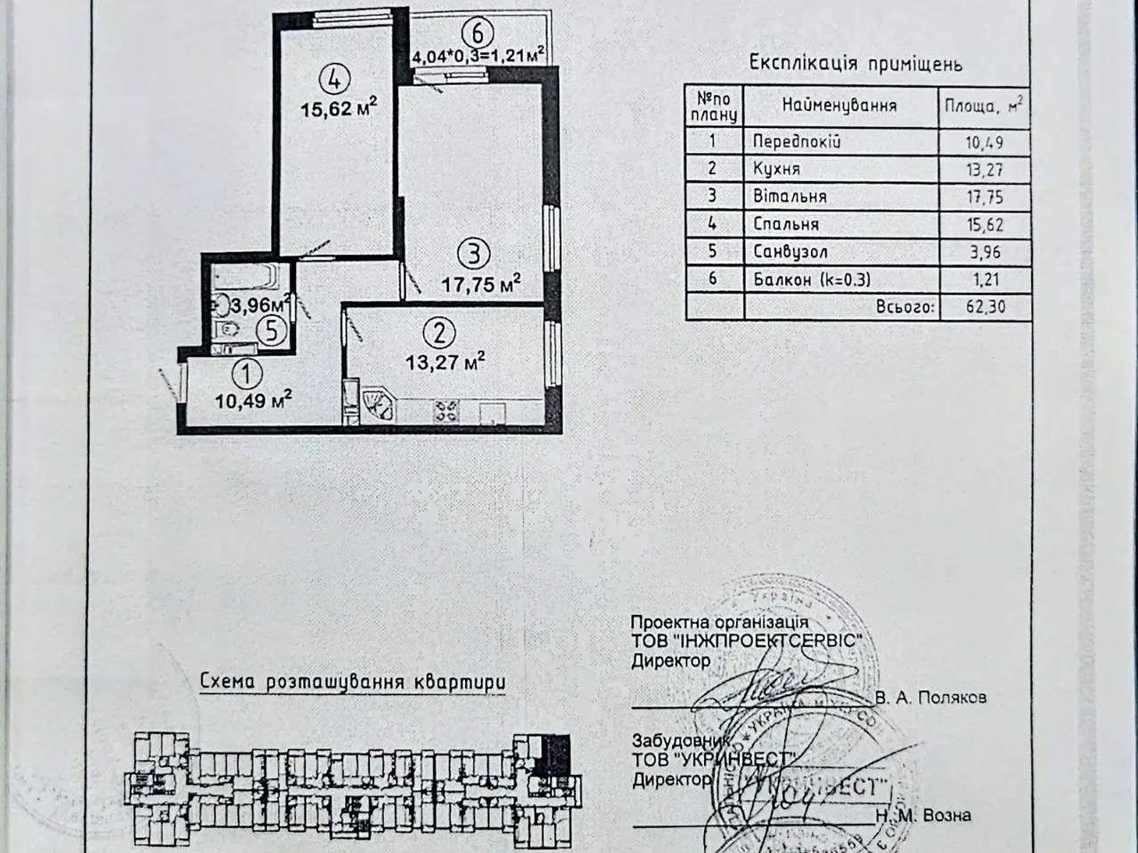 Sale of a 2-room apartment, 62.3 sq.m., 14/25 floor.