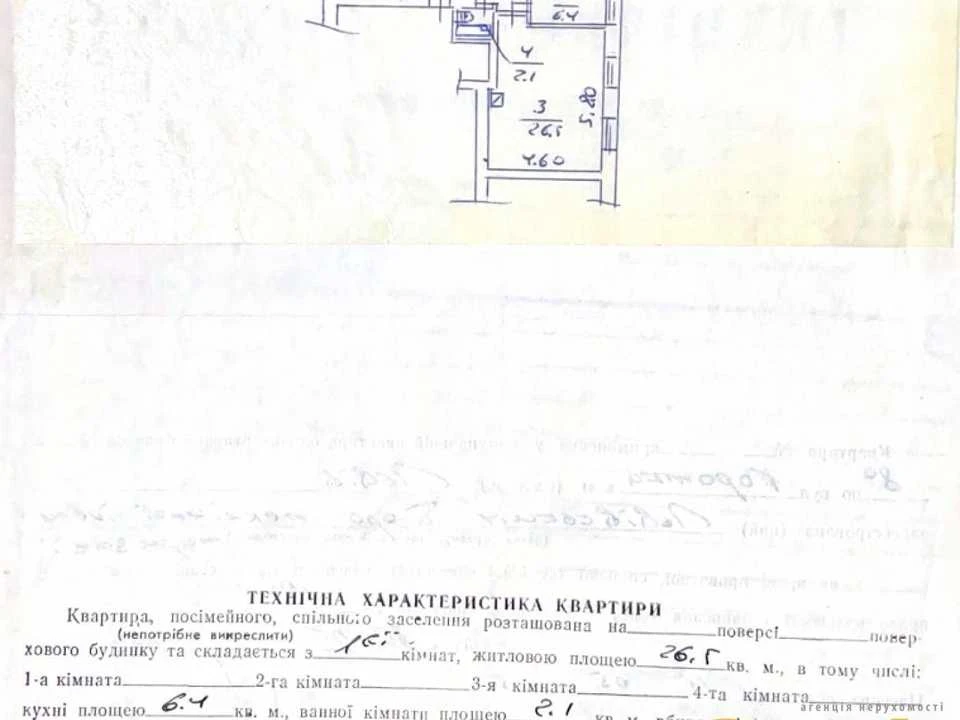 Apartment. Lviv, Korotka St.
