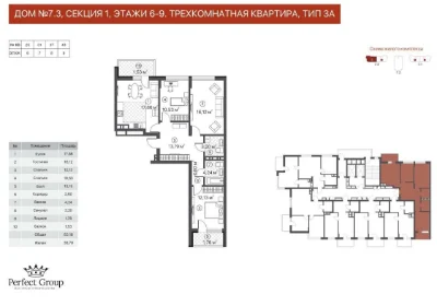 Apartment, 7th Quarter, Completed Section, 3-room apartment, Warsaw