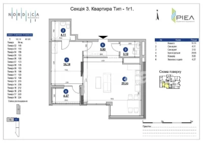 Nordica Residence 1-bedroom apartment - without commission, Novopecherski Lipky