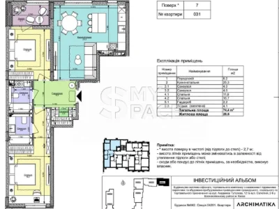 Продаж 2-кімнатної квартири 74м2 в ЖК Файна Таун, Шевченківський район