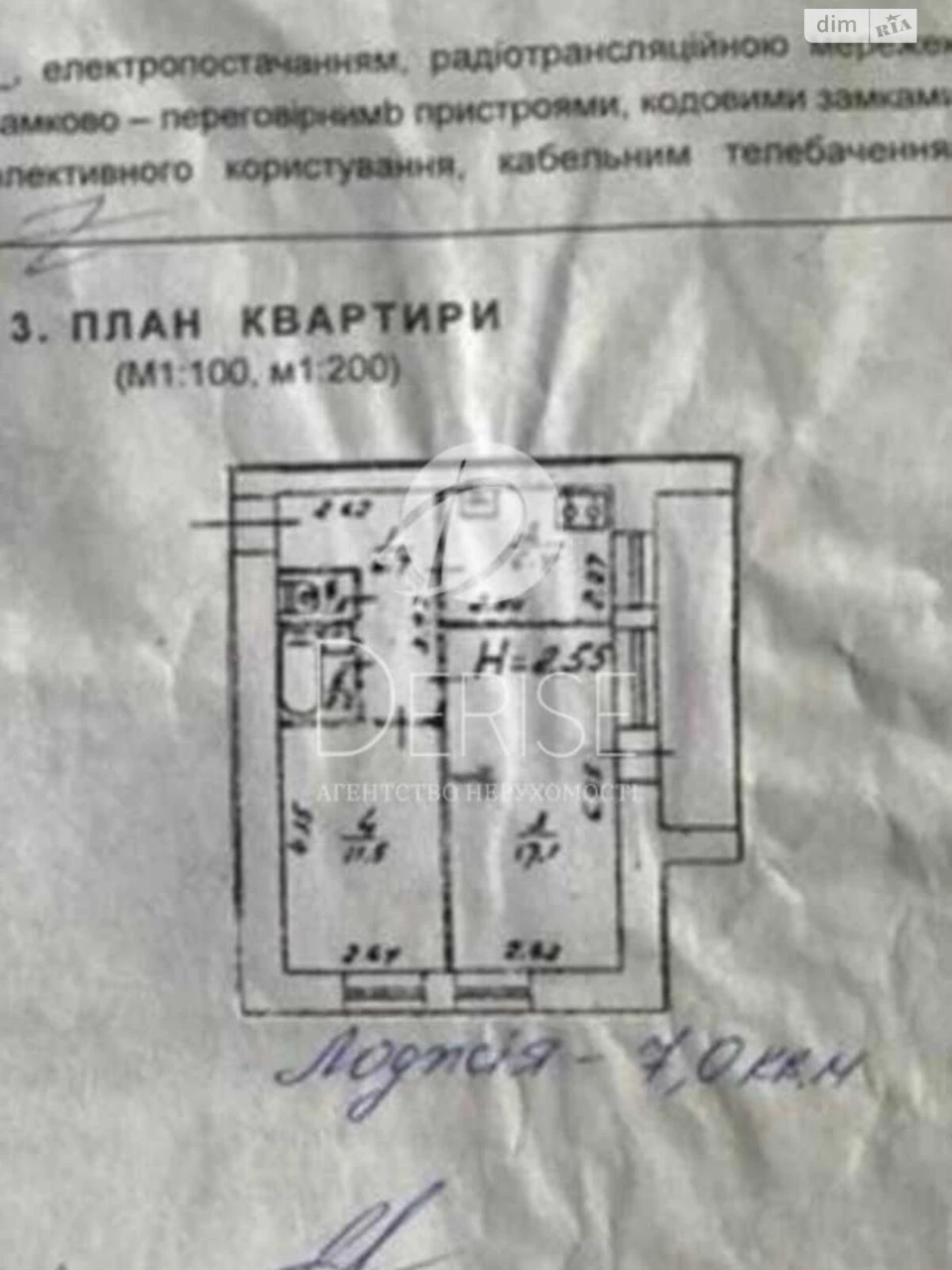 Продажа Квартира Днепровский