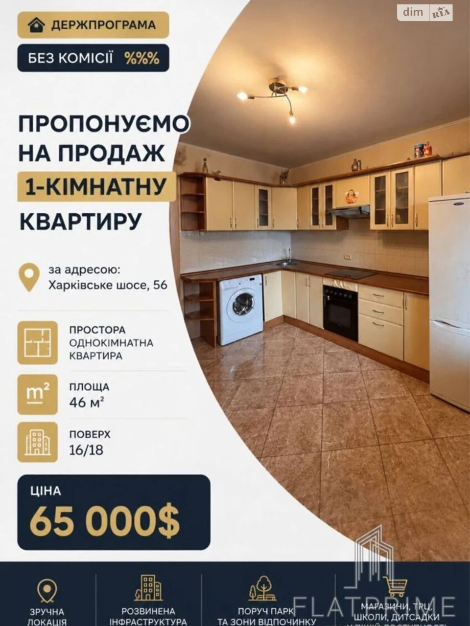 Продаж Квартира, Харьковский массив
